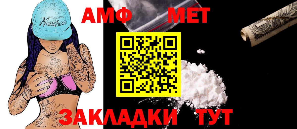 Amphetamine Premium Зима