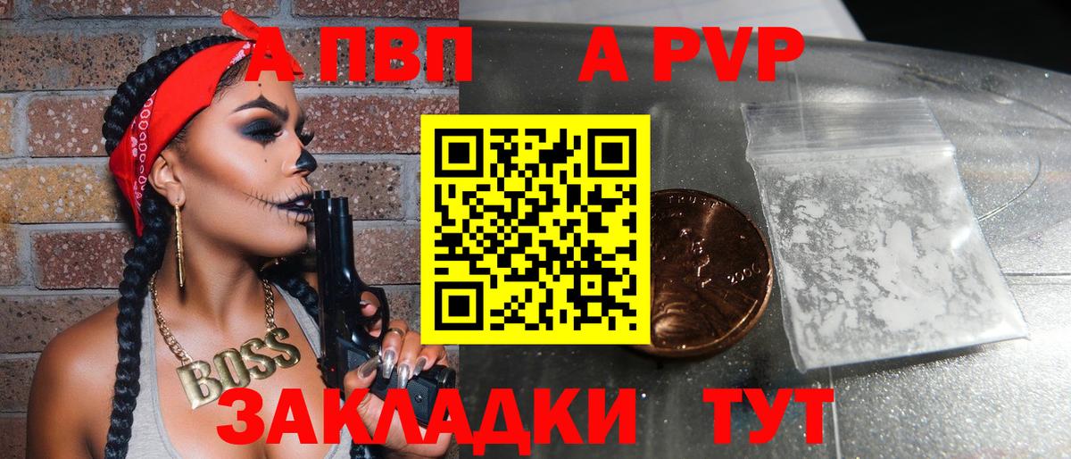 A PVP мука Зима