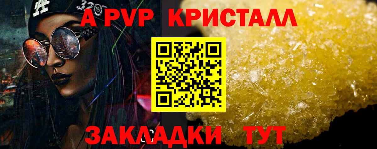 Зима  A PVP крисы CK  Альфа ПВП мука  Вход с VPN  Alpha PVP кристаллы 