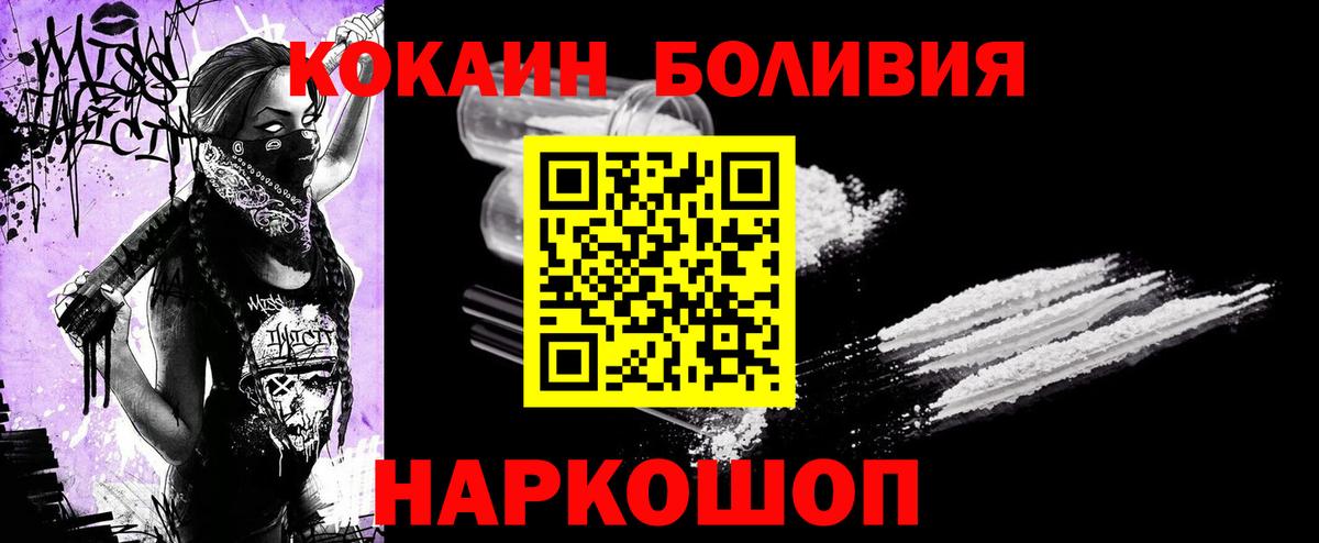 Кокаин FishScale  COCAIN 97%  Зима  Вход с VPN 