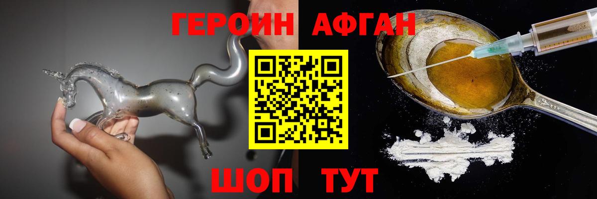 ГЕРОИН герыч  Вход с VPN  Зима 