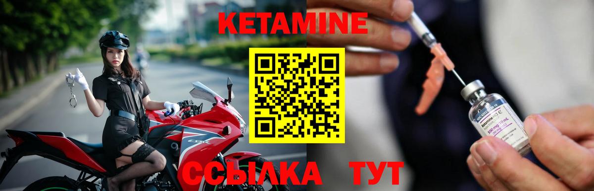 Кетамин ketamine  Вход с VPN  Зима  Кетамин ketamine 