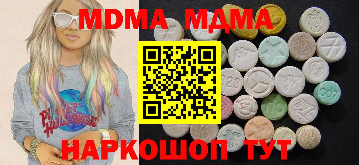 МДМА молли Зима