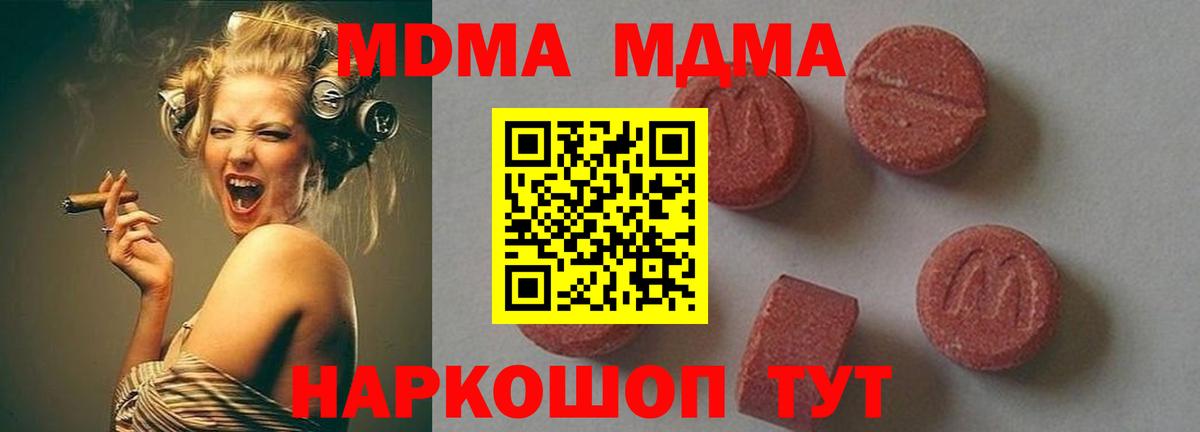 MDMA crystal  MDMA кристаллы  Вход с VPN  Зима 