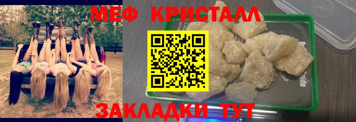 Мефедрон  МЯУ-МЯУ мука  купить наркотик  Зима  Вход с VPN 