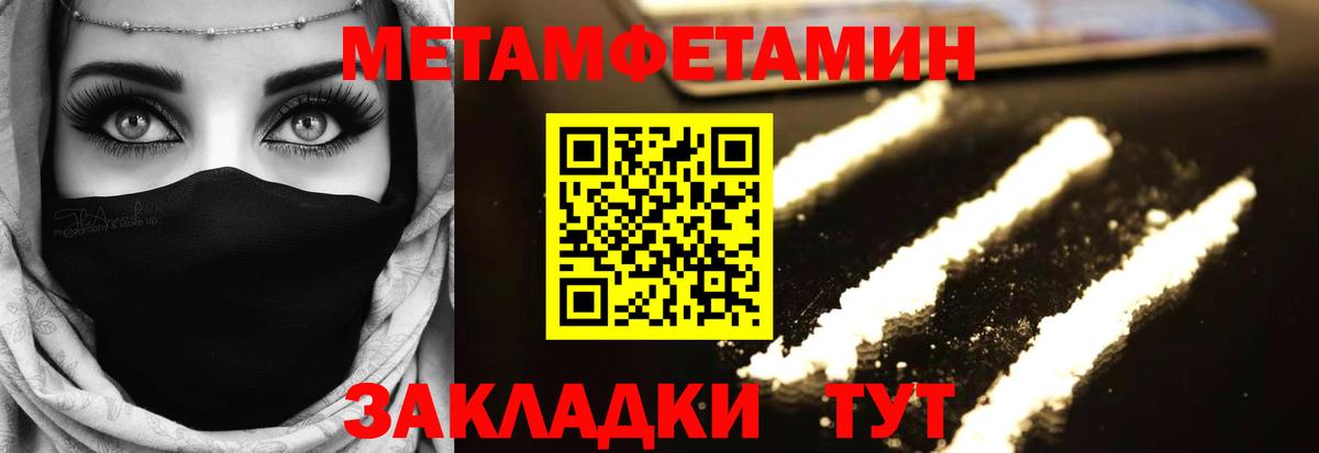 Метамфетамин Methamphetamine  Вход с VPN  Зима  Метамфетамин Methamphetamine 