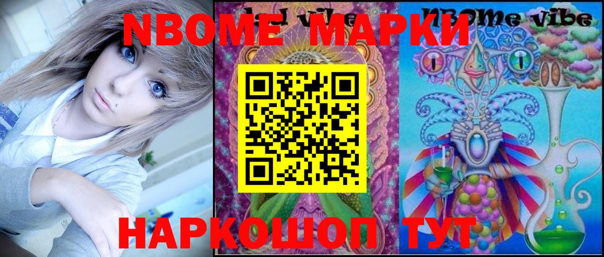 Марки NBOMe 1,5мг  Марки 25I-NBOMe  Зима  Вход с VPN 
