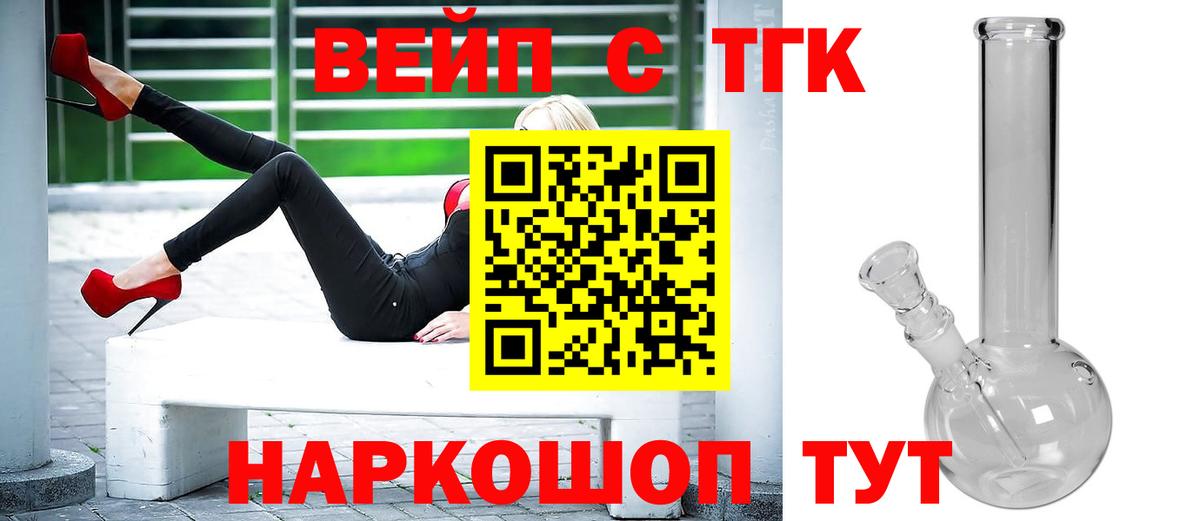 Зима  Дистиллят ТГК жижа  ТГК Wax  Вход с VPN 